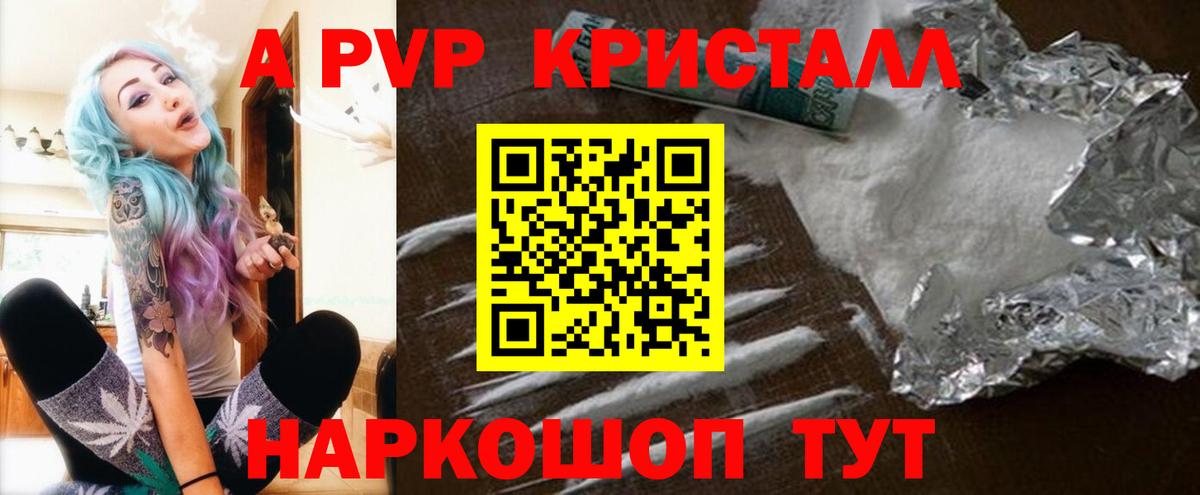 A-PVP Соль  Alfa_PVP СК  A PVP  Ростов Великий  Вход с VPN 