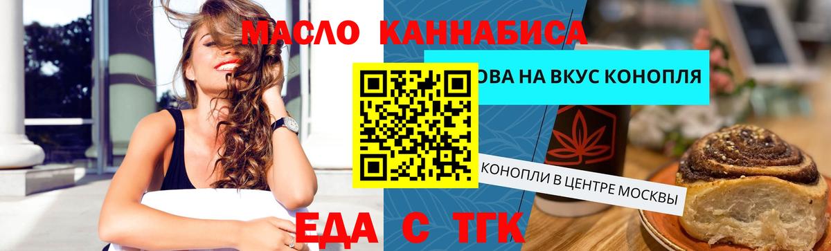 Canna-Cookies конопля  Вход с VPN  Ростов Великий 