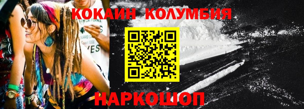 Кокаин 97%  Вход с VPN  Ростов Великий  COCAIN 98% 