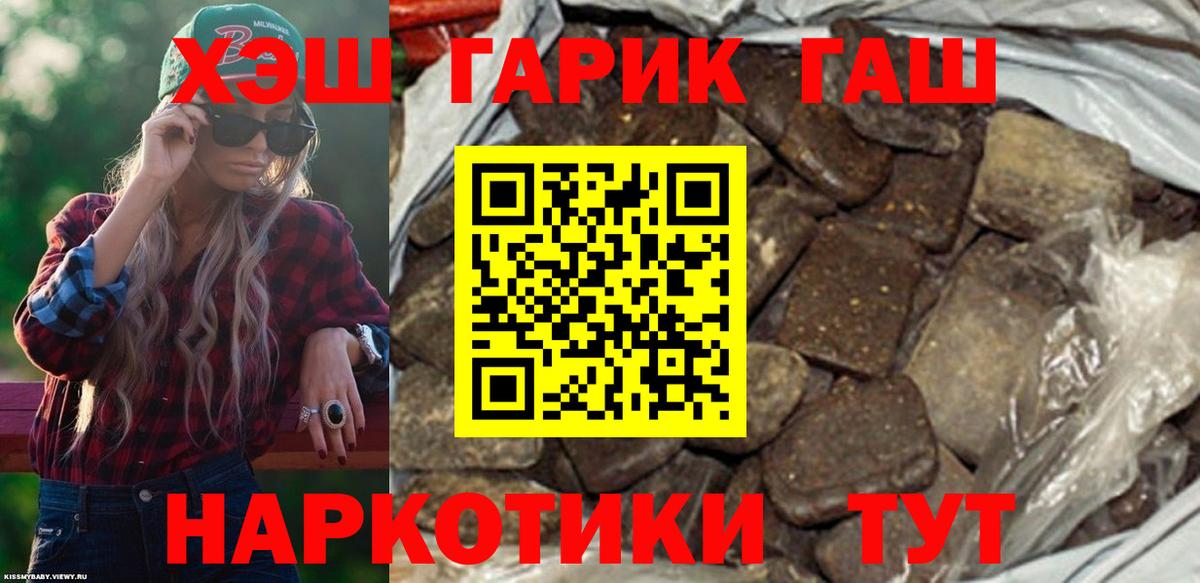 Ростов Великий  ГАШ гашик  Вход с VPN  ГАШИШ hashish 