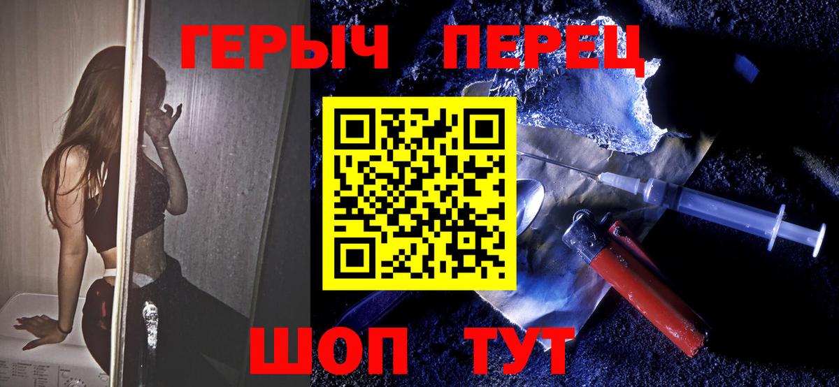 ГЕРОИН Heroin  Вход с VPN  Ростов Великий 