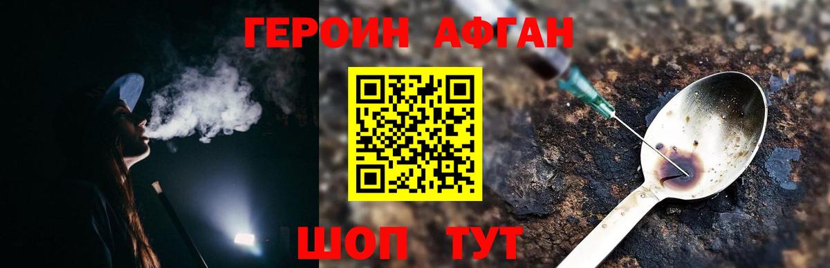 Героин гречка Ростов Великий