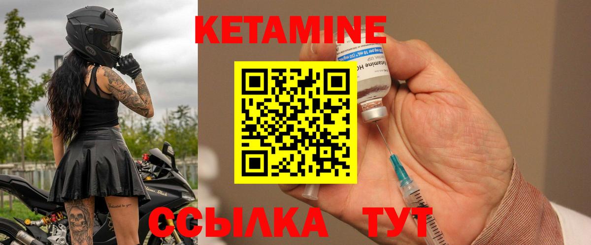 КЕТАМИН VHQ Ростов Великий