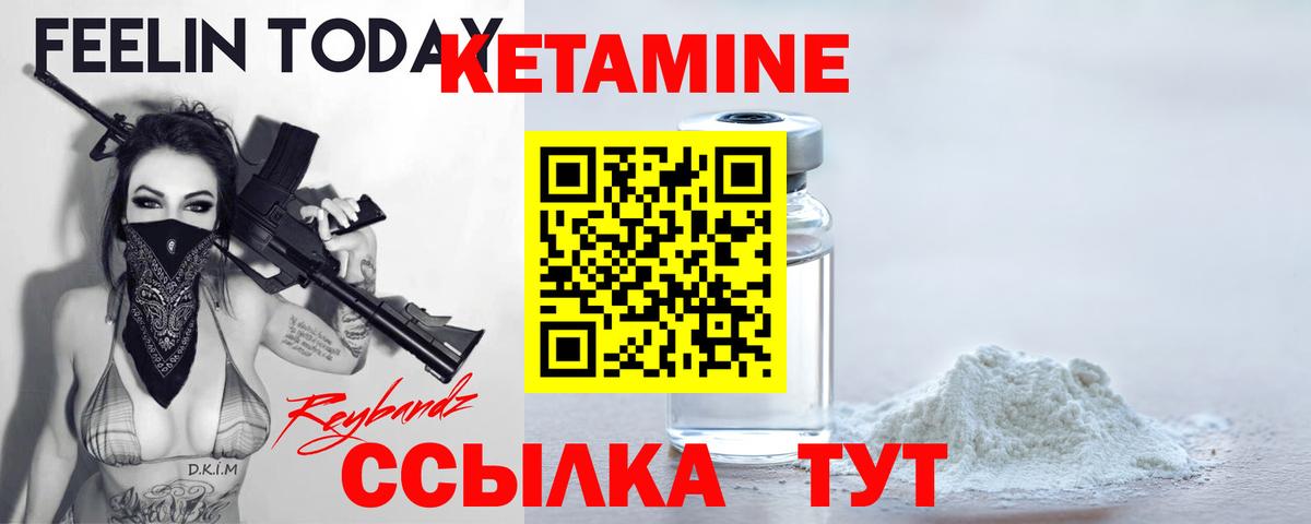 КЕТАМИН ketamine  Вход с VPN  Ростов Великий  КЕТАМИН VHQ 