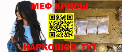 MESCALINE Рыбинск