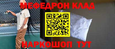 MESCALINE Рыбинск