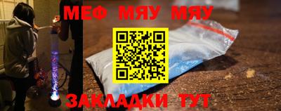 MESCALINE Рыбинск