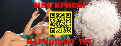 MESCALINE Рыбинск