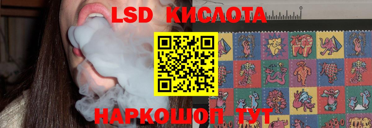 LSD-25 экстази кислота Ростов Великий