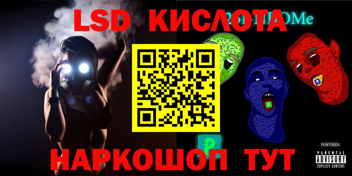 ссылка на мегу ONION  Вход с VPN  Лсд 25 экстази кислота  Ростов Великий  LSD-25 экстази кислота 