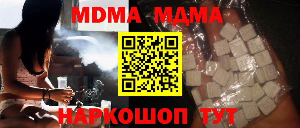 Ростов Великий  MDMA кристаллы  MDMA  Вход с VPN  MDMA VHQ 