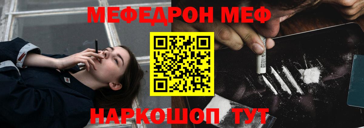 Мефедрон мука Ростов Великий