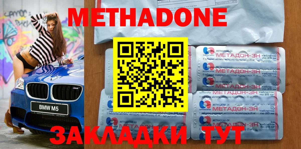 мега ONION  Вход с VPN  Метадон methadone  Ростов Великий  Метадон белоснежный 