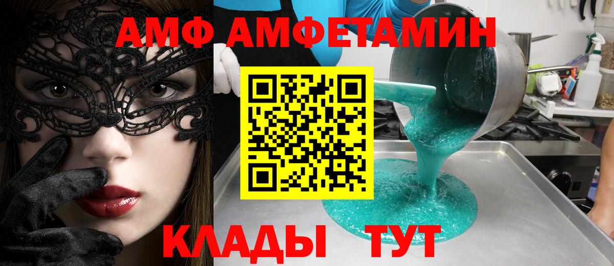 МЕТАМФЕТАМИН пудра Ростов Великий