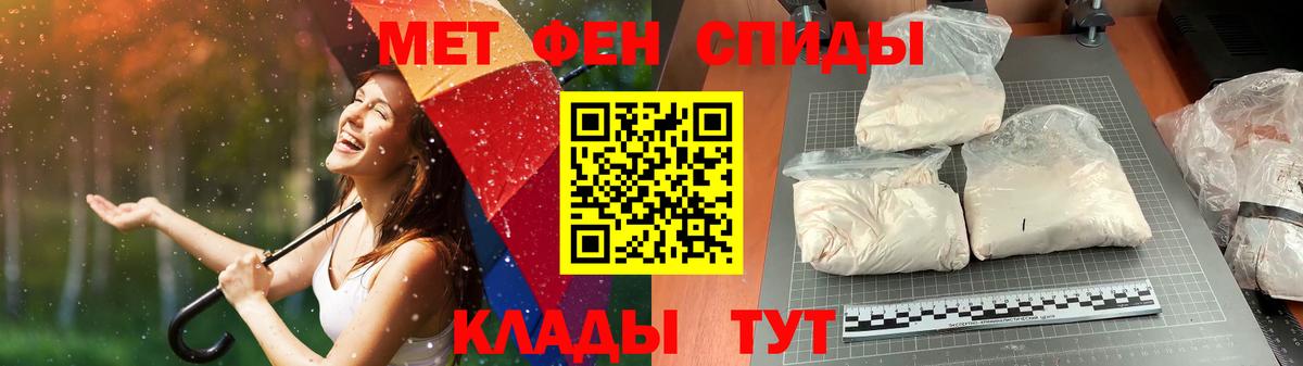 МЕТАМФЕТАМИН пудра  МЕТАМФЕТАМИН пудра  Ростов Великий  Вход с VPN 