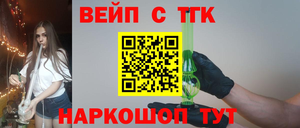 Дистиллят ТГК вейп  Дистиллят ТГК жижа  Вход с VPN  дарнет шоп  Ростов Великий 